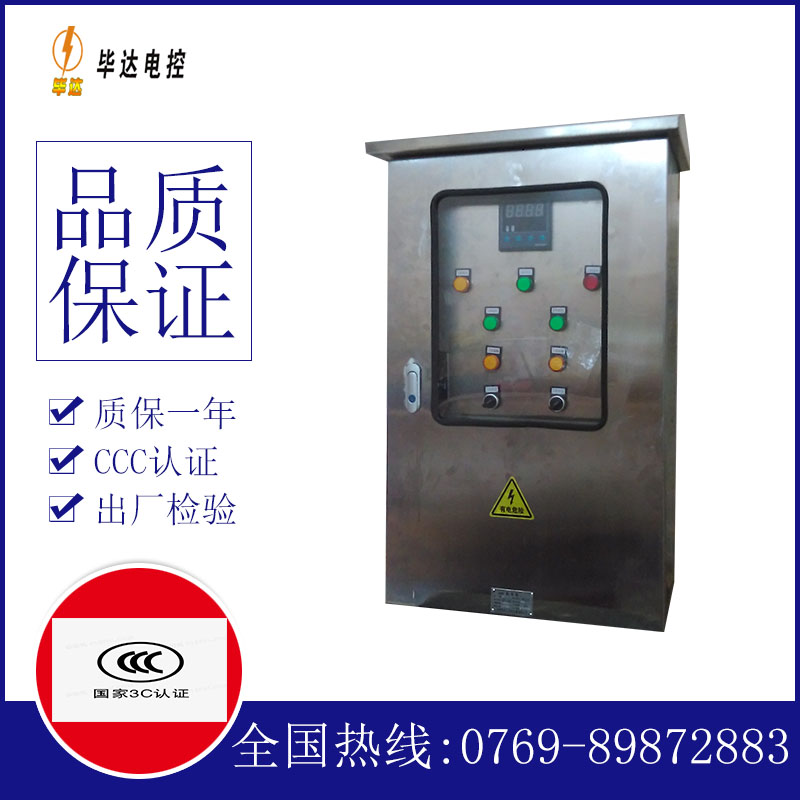 平桥路灯控制箱