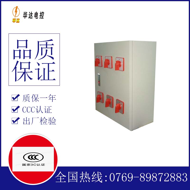 平桥风机控制箱